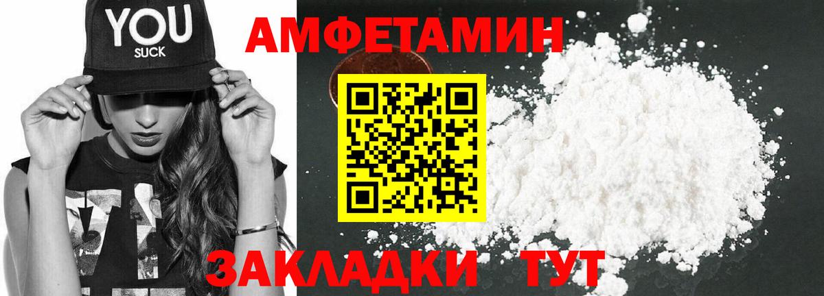 АМФЕТАМИН  Амфетамин Розовый  Вход с VPN  Сердобск 