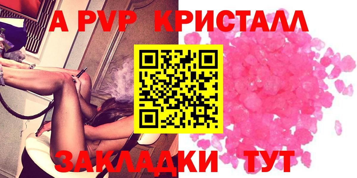 Alpha PVP VHQ Сердобск