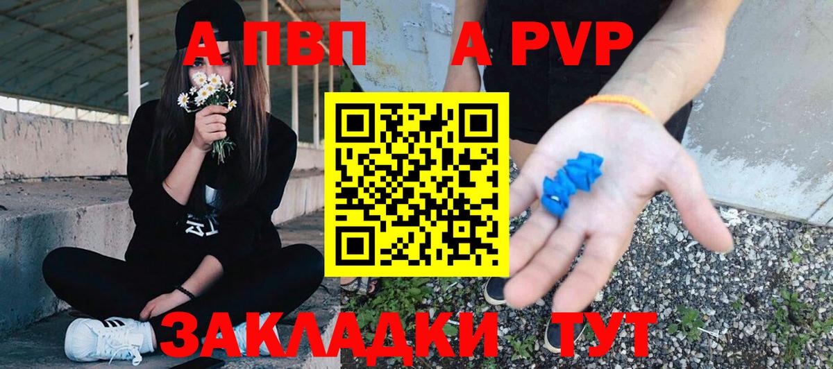 Сердобск  Alpha PVP  А ПВП мука  Alpha PVP кристаллы  Вход с VPN  A-PVP Соль 