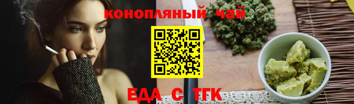 Сердобск  Печенье с ТГК марихуана  Вход с VPN 