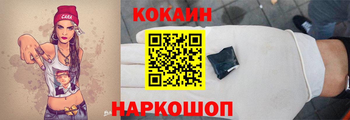Cocaine Колумбийский  COCAIN Columbia  Сердобск  Кокаин  Вход с VPN 