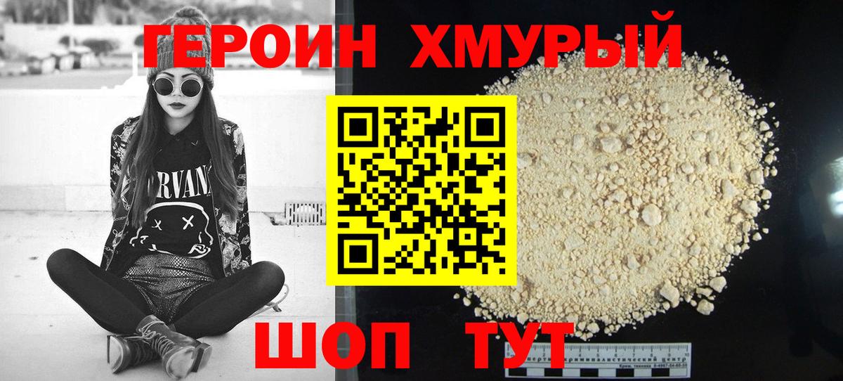 Сердобск  ГЕРОИН VHQ  Вход с VPN 