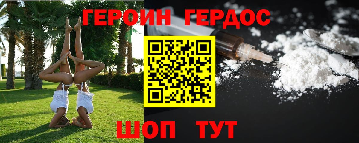 Героин герыч Сердобск