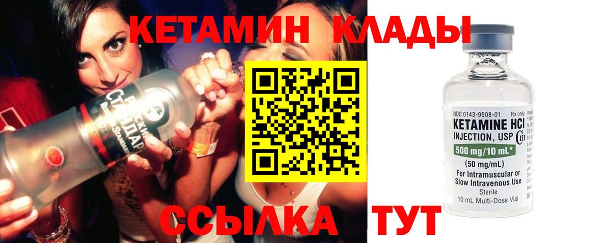 Кетамин VHQ  Вход с VPN  Сердобск 