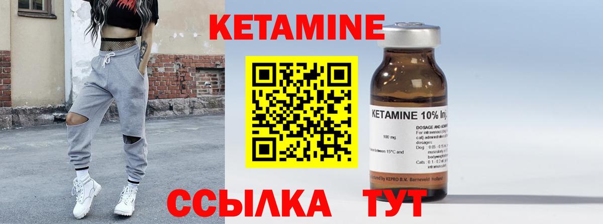 КЕТАМИН VHQ Сердобск