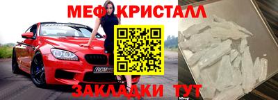 мет Можайск