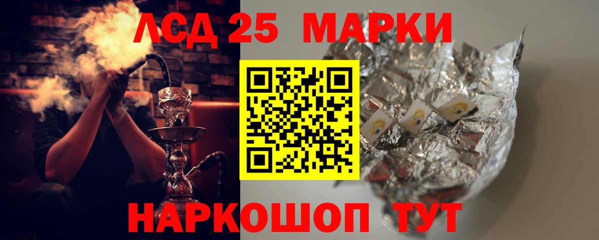 LSD-25 экстази кислота Сердобск