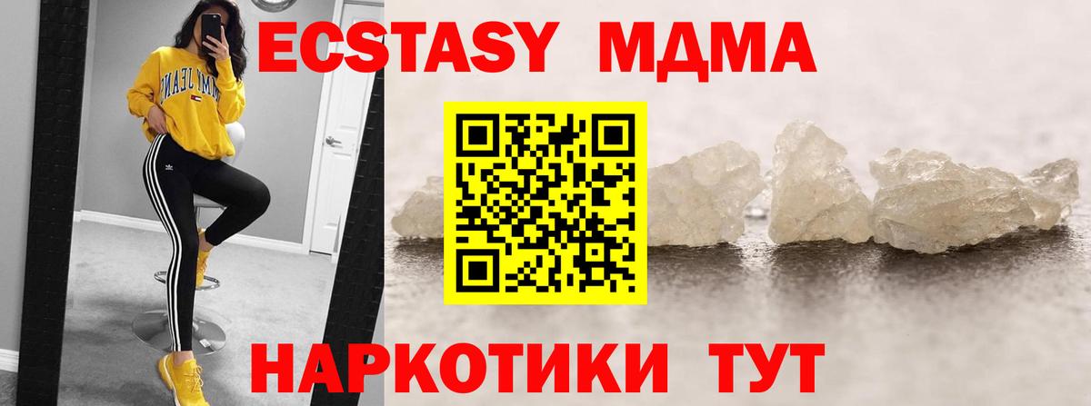 Сердобск  МДМА молли  МДМА  МДМА кристаллы  Вход с VPN 