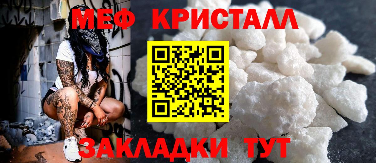 Мефедрон мука  Меф 4 MMC  Сердобск  купить наркоту  Вход с VPN  МЕФ 