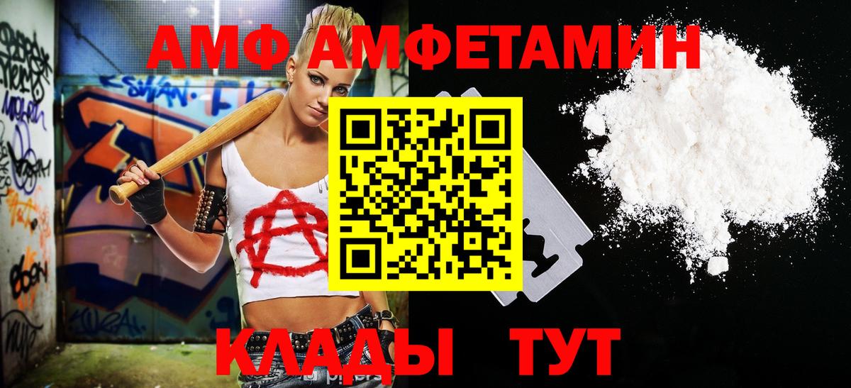 МЕТАМФЕТАМИН мет  Вход с VPN  Сердобск 