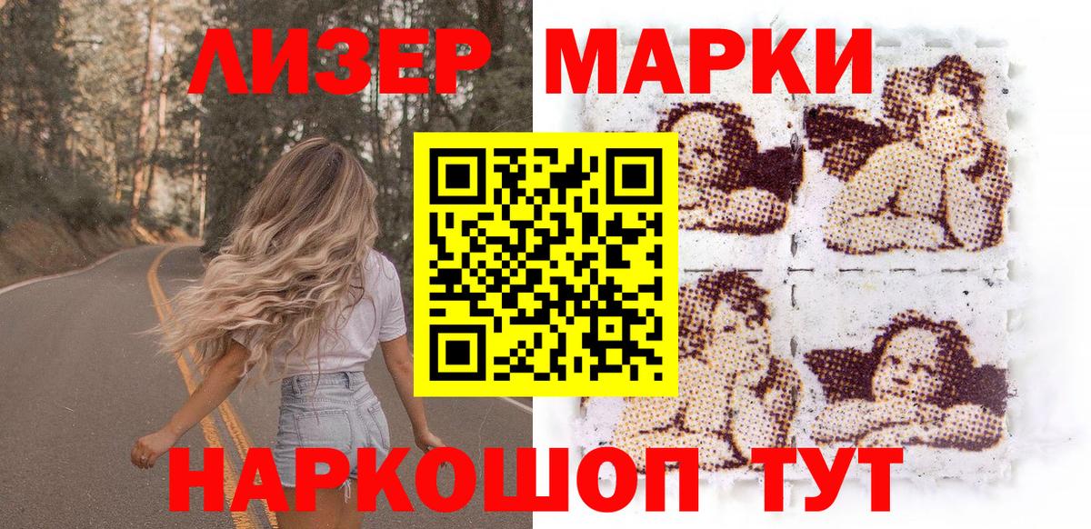 Сердобск  как найти наркотики  Наркотические марки 1,5мг  Вход с VPN  Наркотические марки 1,5мг 