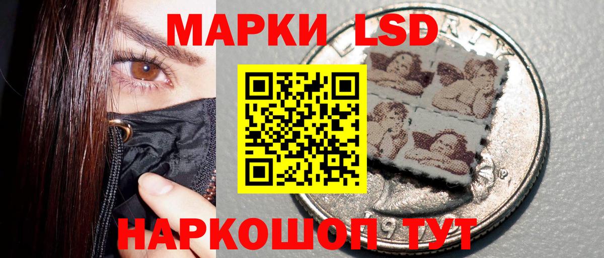 Марки 25I-NBOMe 1500мкг Сердобск