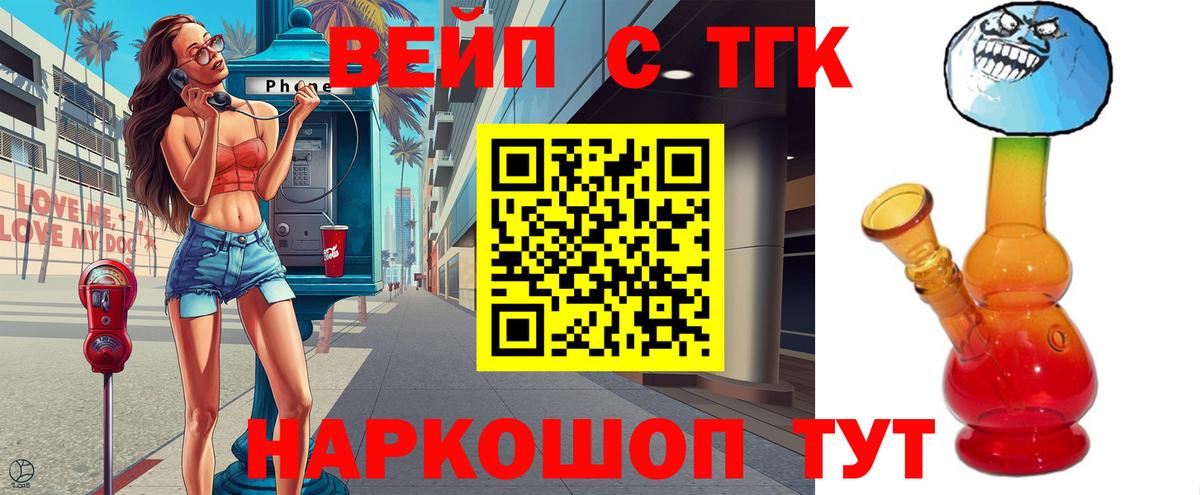 Сердобск  Дистиллят ТГК Wax  Вход с VPN 